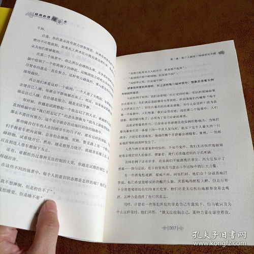 ：梦境解析的文化意蕴