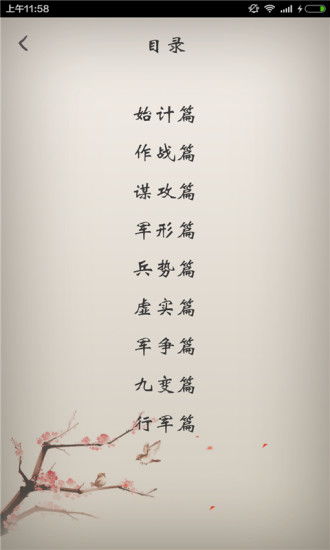 清和这个名字在古文典籍中寓意深远，请问其名字的深层含义是什么？