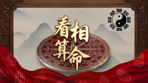 免费算命真的能准确预测我的婚姻运势吗？