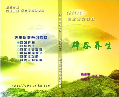 2. 辟谷的具体方法与注意事项