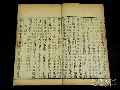 一、 《较大开武解第二十七》文本概述及其在《逸周书》卷三中的定位
