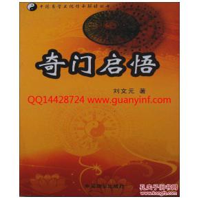 一、 飞盘奇门与转盘奇门在入墓规则上的差异性对比