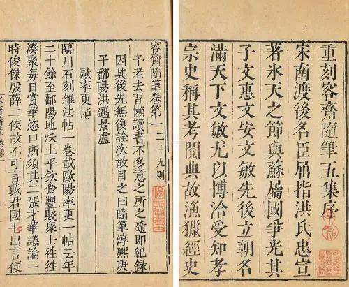 “伯仲继直西垣”：时代特征的体现