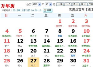 9月8日是哪一天，8月份的日历上这个日期对应什么节日或事件？