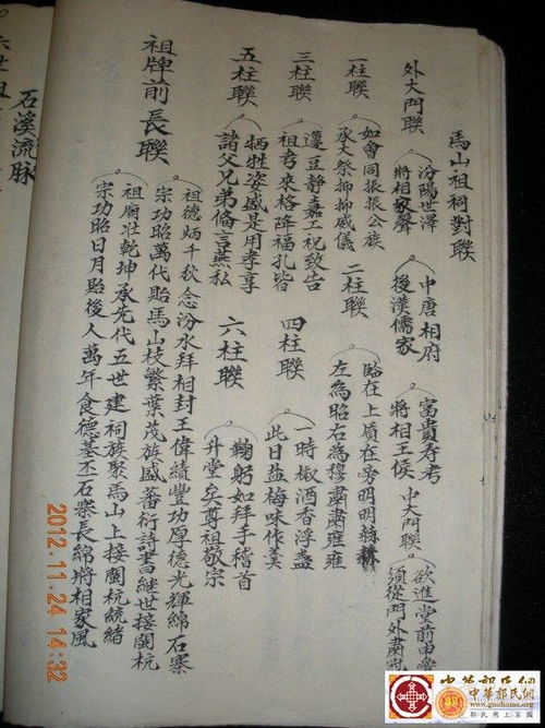 公藏机构的历史文献价值