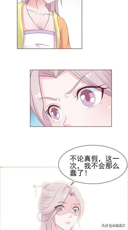 女命三台入命宫，她的命运轨迹究竟会是怎样的呢？