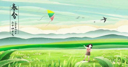 1、  放风筝：顺应天时与身心调适