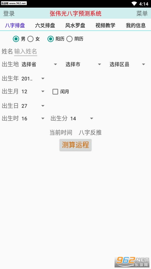 （2）运程推算模块