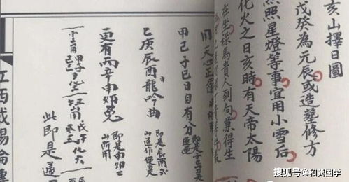 四、 斗煞斗暗五黄的方法论及案例分析
