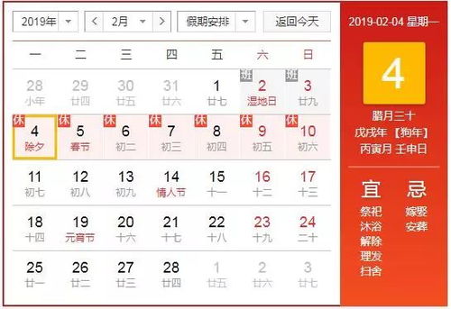 一、 历法转换与天象考察