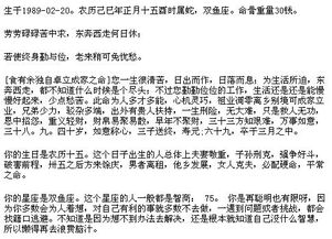 未时（下午1点至3点）出生女子之命运总论与命格辨析