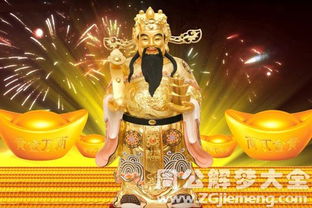 梦见二郎神是财神，这二郎神真的是财神吗？