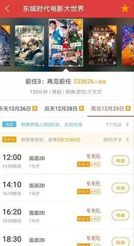 那些虚假的“优惠”信息