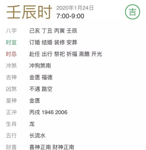 2026年1月24日是2026年3月订婚吉日吗？