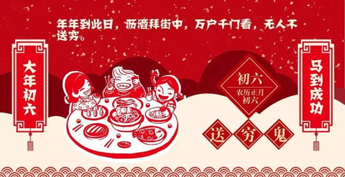 五、除夕夜社交禮儀