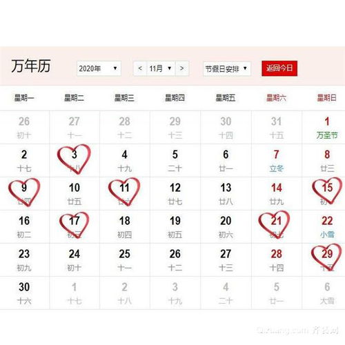 如何挑选近年9月份的结婚吉日？