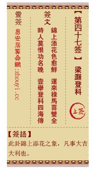月老第47签自话文解签和第42签详细解签分别是什么意思？