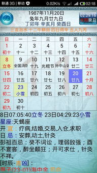 1987年农历六月二十或闰六月二十日出生的人属于哪个星座？