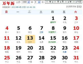 一九年五月三十日是吉日吗？