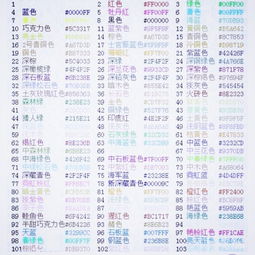 探寻风水密码与情感色彩