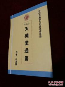 易经0826数字吉凶，易经通书0826日子的吉凶如何判断？
