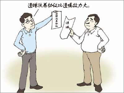 （二）遺贈扶養協議制度之適用範圍擴展