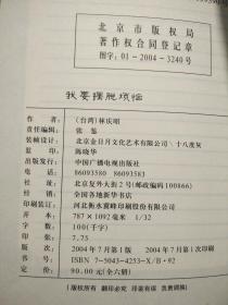 ：黄历真伪与寻吉避凶之必要性