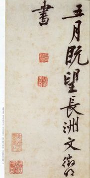 一、 作品概述及历史持续发展渊源