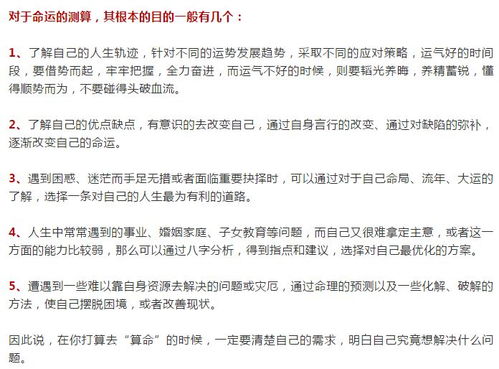 ：命理学说的科学研究性审视与现代化认知范式的沉重构
