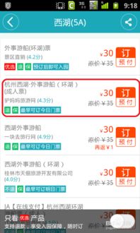 1. “里程”换票是真的香