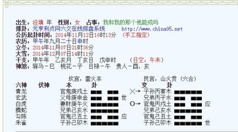 四、 “身受克制”（ 三刑克身）：潜在风险的警示
