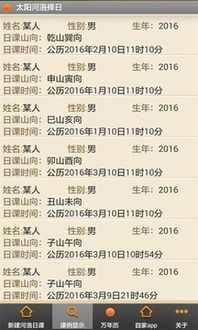 三殺於風水择日實務中的應用與誤區