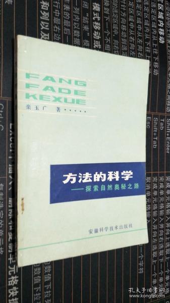 第一章：混沌中的秩序——秩与泻的定义与起源