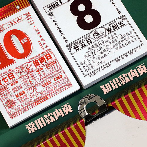 2018年挂墙老黄历和2005年正宗老黄历，哪一年的黄历更准确呢？