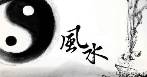 ：轻慢风水师傅运势受阻之历史渊源与学理探讨