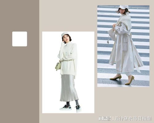 1月13日五行色穿衣，阴阳性衣服搭配建议是什么？