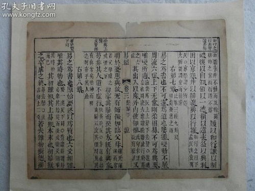 ：古籍章节与风水学的交叉考察