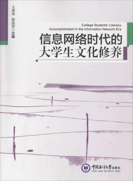 ：生肖文化视域下的当代大学生移民路径探析