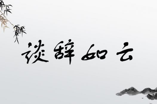 从者如云指的是哪个生肖，其含义是什么生肖的追随者众多？