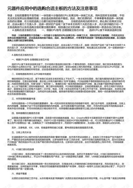 不同空间的适宜运用及其注意事项