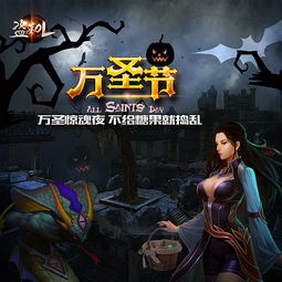 万圣夜的谶语：古墓惊魂与诅咒沉重生的国学反思