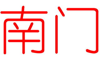 门姓宝宝起名时应该学习哪些起名技巧？