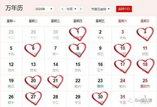 2026年1月哪些日子结婚吉日较好，4月有哪些黄道吉日适合结婚？