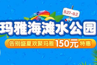 兄弟姐妹们！玛雅海滩团购这件事，我真的忍不了了！