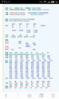 1.1 夫妻宫与姻缘配对核心指标体系