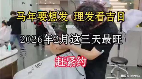 对“剃头”概念的历史沿革与现代演变