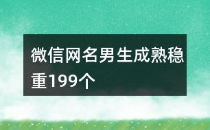 1.3 如何应对心碎：情绪管理与自我疗愈