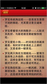 二、 梦境解析框架——从显相到隐相的转换