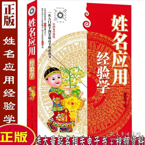 周易起名， 阴阳五行的乱炖式大杂烩
