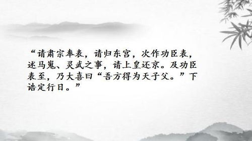 ：李泌寓言中的政治隐喻与心性投射